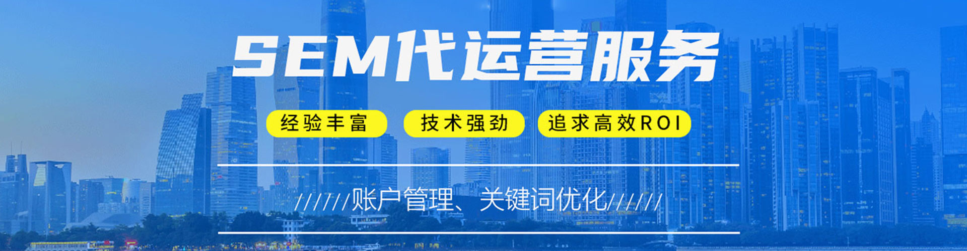宣恩sem优化师